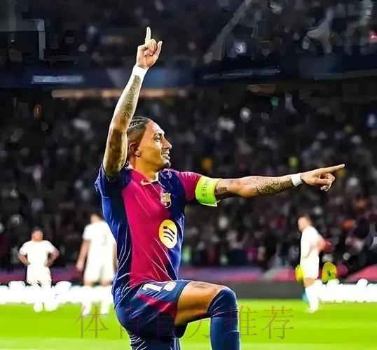 阿斯：莱万无缘国家德比 费兰和拉菲尼亚状态不佳