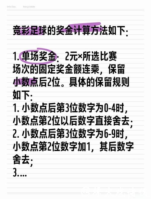 深度解析:世界杯外围投注投注技巧 深度解析:世界杯外围投注投注技巧