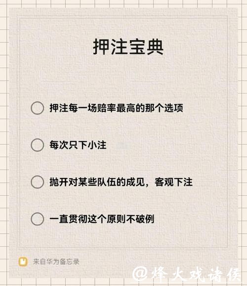 世界杯买球怎么选择最优下注时机 世界杯买球怎么选择最优下注时机